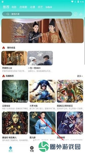 月夜影视app