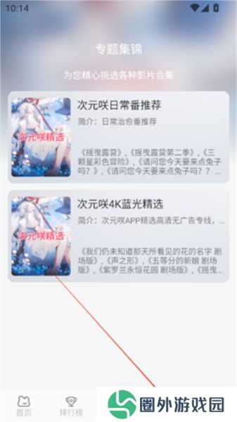次元咲
