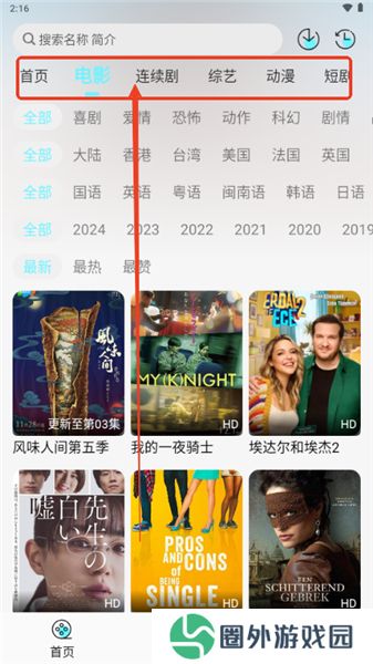 清风影视