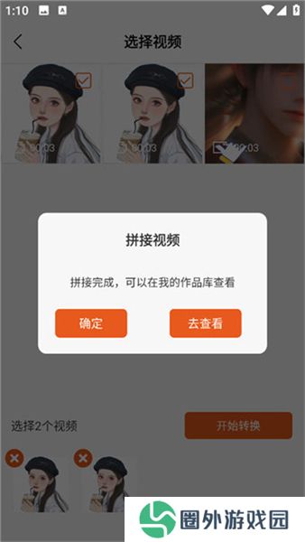 小白视频剪辑