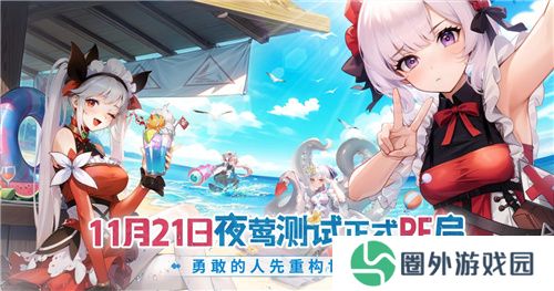 《重构：阿塔提斯》11月21日“夜莺测试”震撼RE启，B站虚拟偶像Hanser首度联动登场！