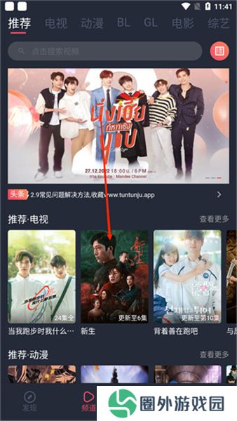 豚豚剧2024最新版