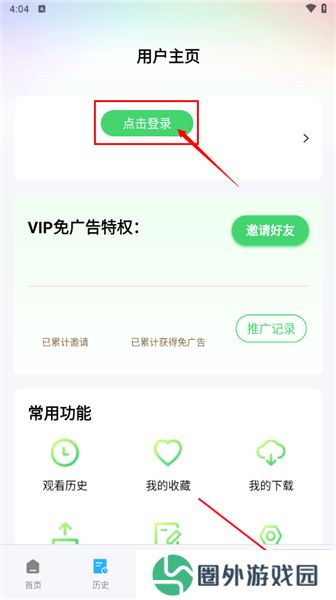 歪片星球