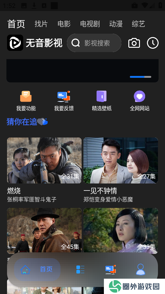 无音影视