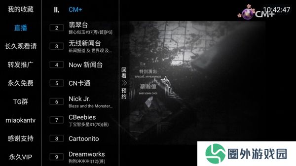 秒看电视复活版