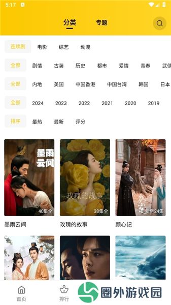 整点视频