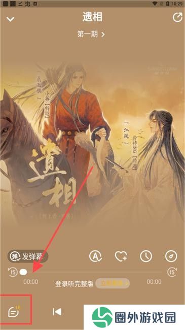 冲鸭FM广播剧