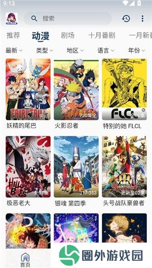 双子星动漫