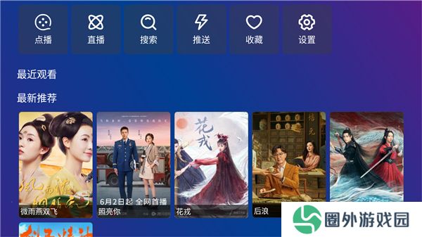 tvbox pro盒子