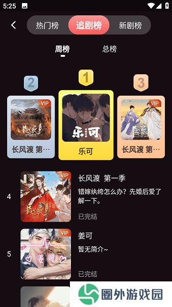 浮光FM