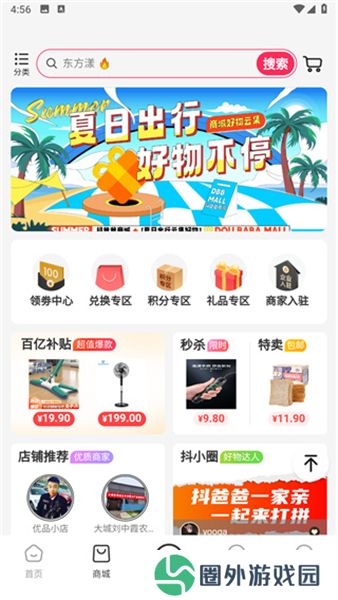 抖爸爸