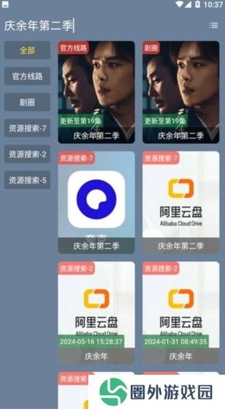 追剧先生app