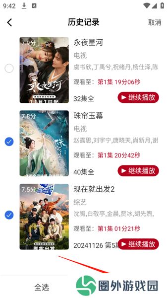 红叶影评剧大全