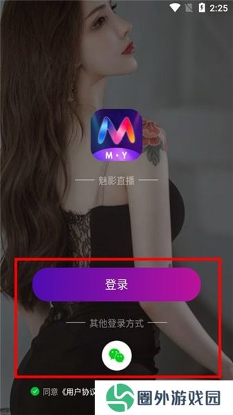 魅影直播最新版本