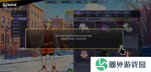 街头篮球4