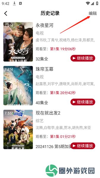红叶影评剧大全