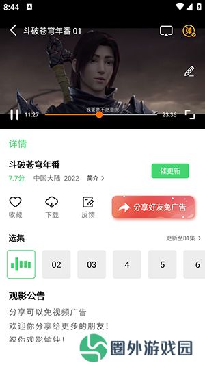 蓝熊影评