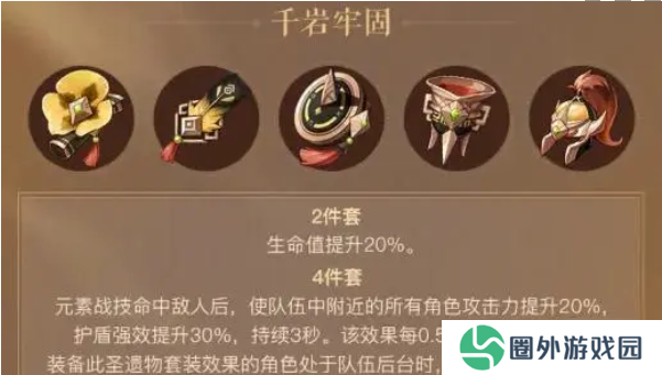 原神蓝砚圣遗物词条怎么搭配