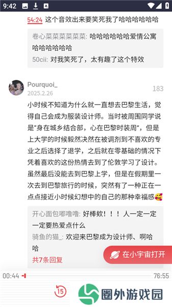 中文播客榜