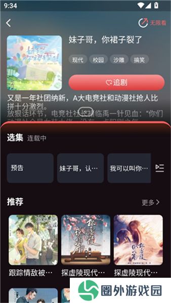 浮光FM