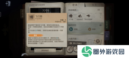 第五人格2