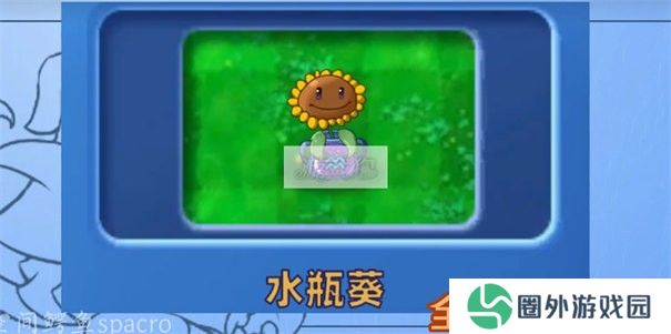 植物大战僵尸星座版