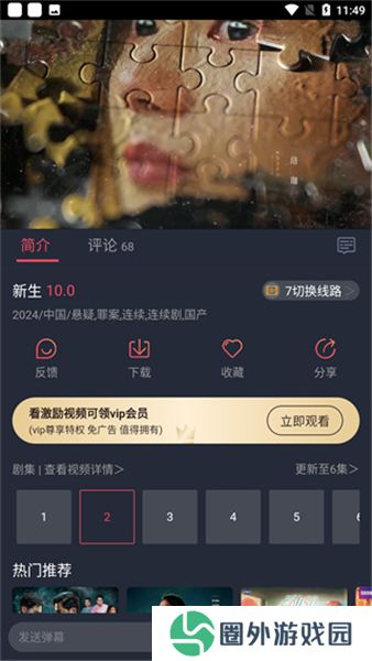 豚豚剧2024最新版
