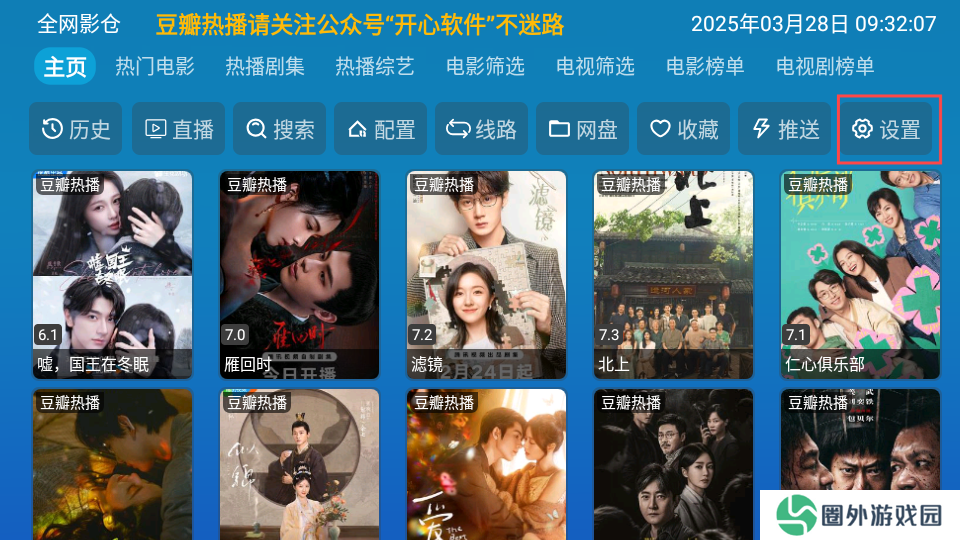 全网影仓