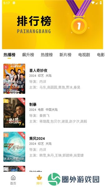 整点视频