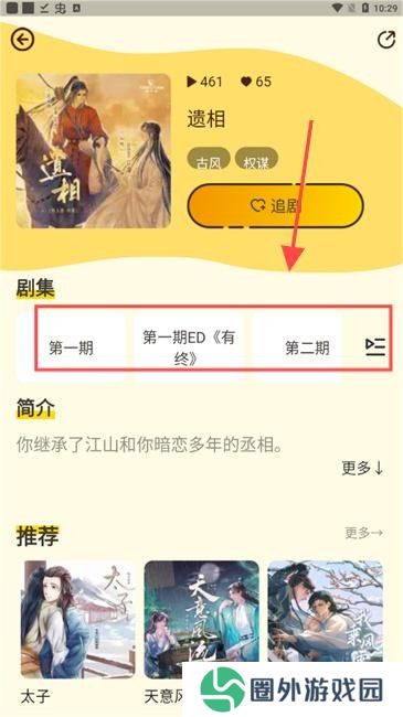 冲鸭FM广播剧