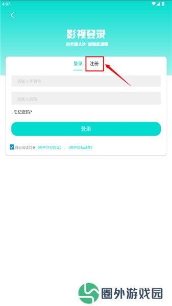 月夜影视app