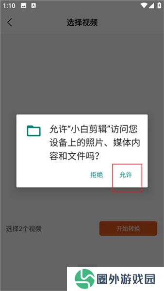 小白视频剪辑