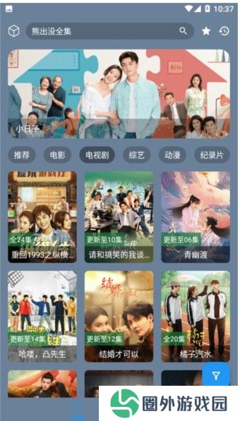 追剧先生app