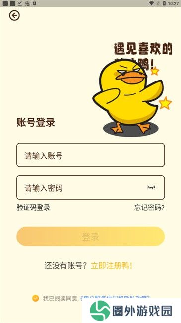 冲鸭FM广播剧