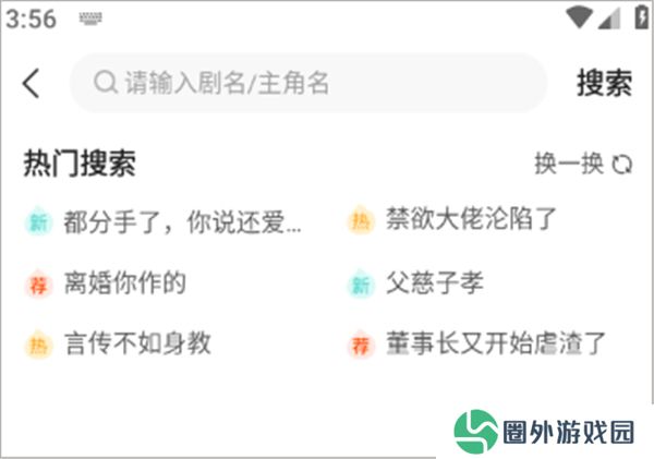 繁花短剧