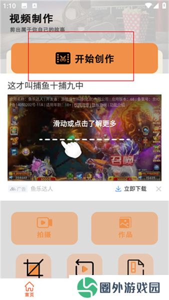 小白视频剪辑