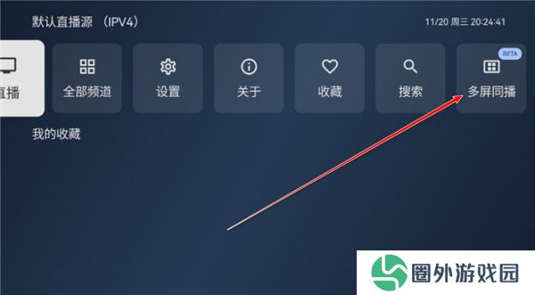 小飞电视2025