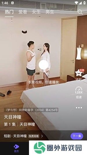 西饭短剧