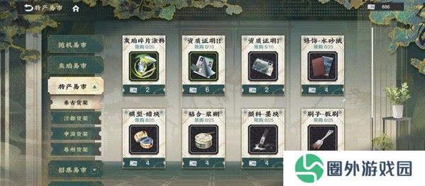 《物华弥新》商店物品购买推荐