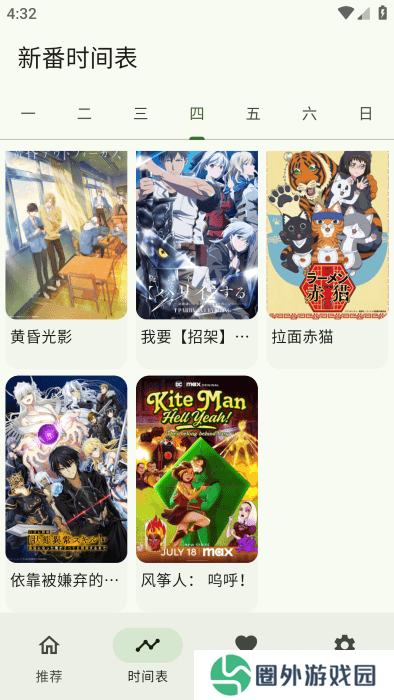 Kazumi纯净版