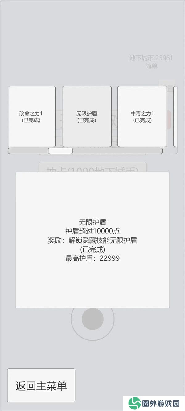 萌萌地下城2