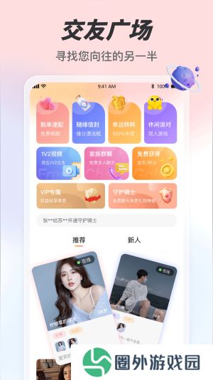 趣夜app
