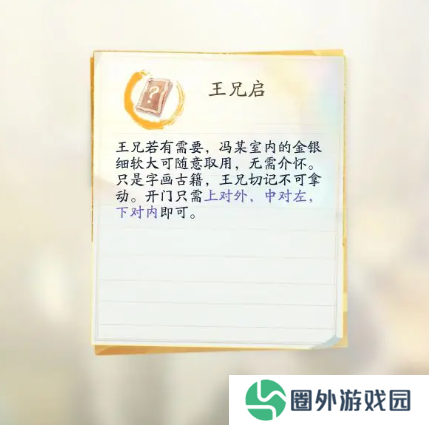 网易射雕2