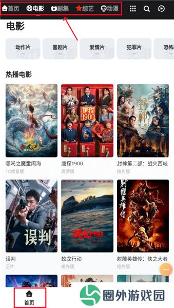 万佳影视最新版