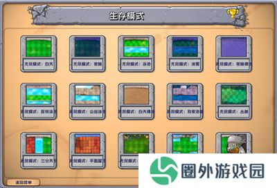 植物大战僵尸杂交版2.3版本