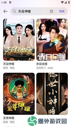 西饭短剧