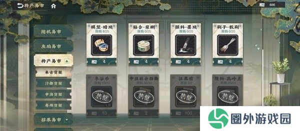 《物华弥新》商店物品购买推荐