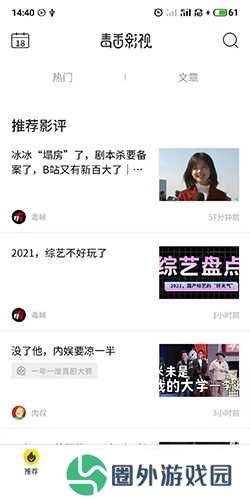 关注朋友截图1