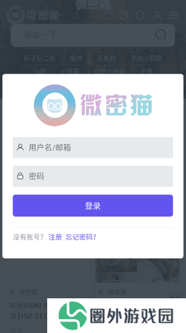 微密猫