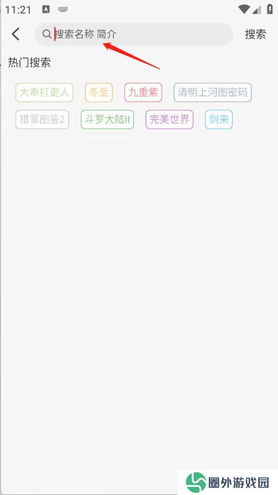 优优兔影视